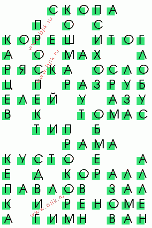 сканворд 886