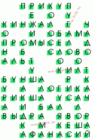 сканворд 888