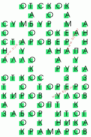 сканворд 893