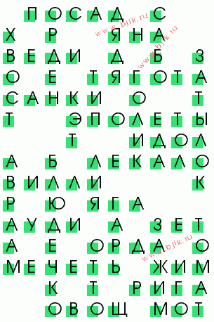 сканворд 897