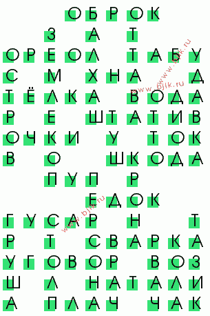 сканворд 902