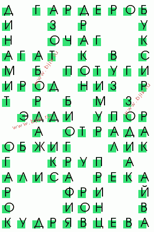 сканворд 905