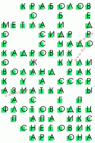 сканворд 910