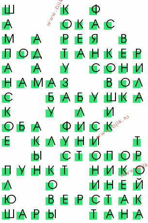 сканворд 912
