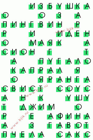 сканворд 916