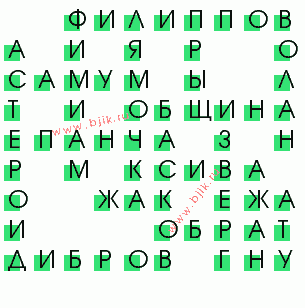 сканворд 92