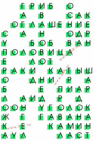 сканворд 921