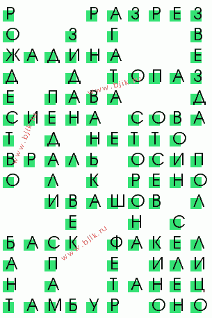 сканворд 927