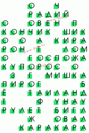 сканворд 929