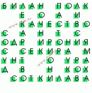 сканворд 93