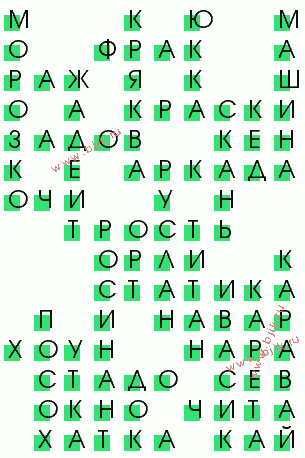 сканворд 931