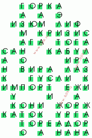 сканворд 933