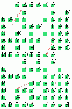 сканворд 935