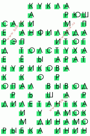 сканворд 936