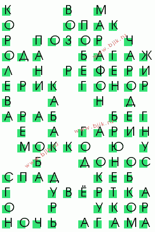 сканворд 937