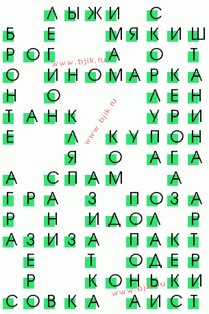 сканворд 938
