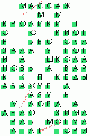 сканворд 939