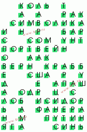 сканворд 941