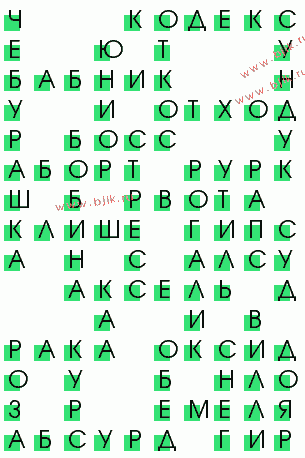 сканворд 942