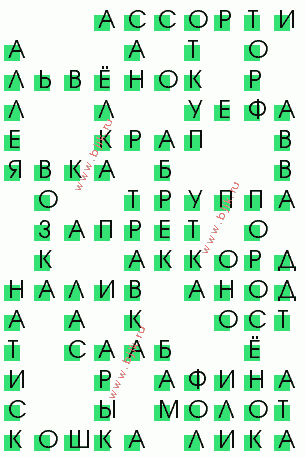 сканворд 943