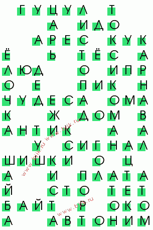 сканворд 945