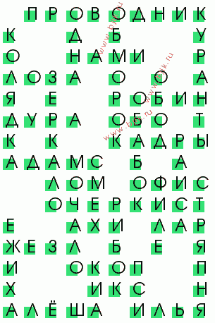 сканворд 946