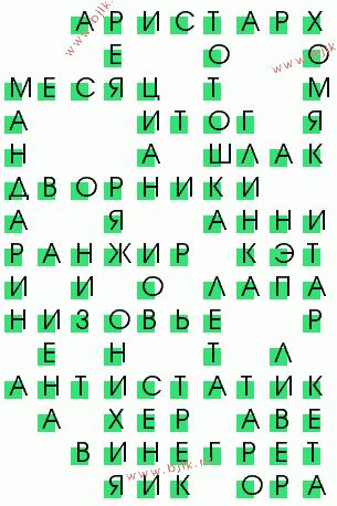 сканворд 953