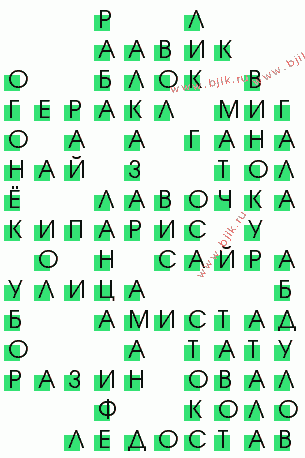 сканворд 954