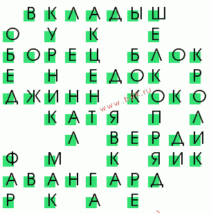 сканворд 96