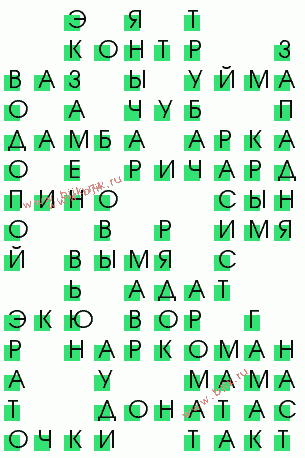 сканворд 961