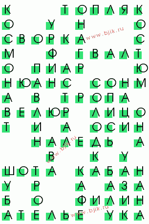 сканворд 964