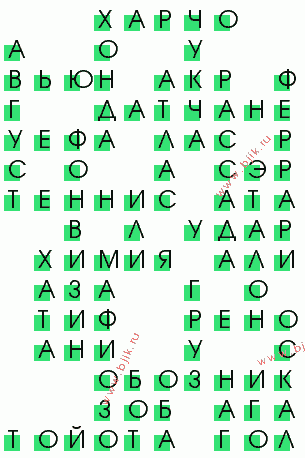 сканворд 967