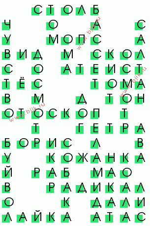 сканворд 968