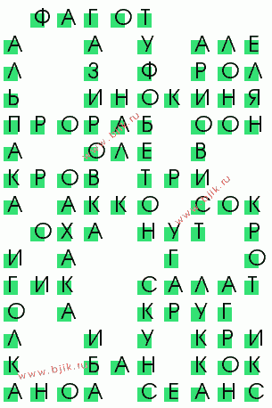 сканворд 972