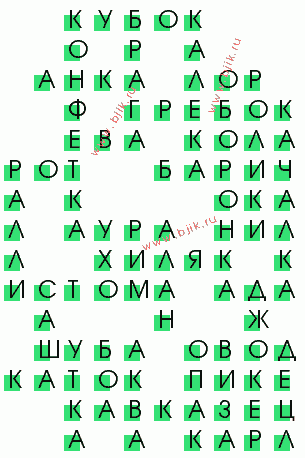 сканворд 973