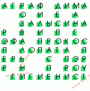 сканворд 98