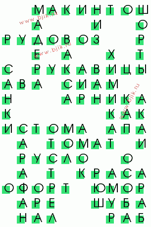 сканворд 1005