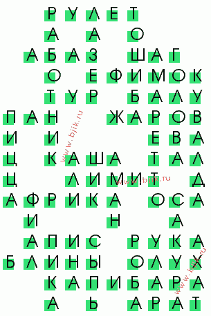 сканворд 1006