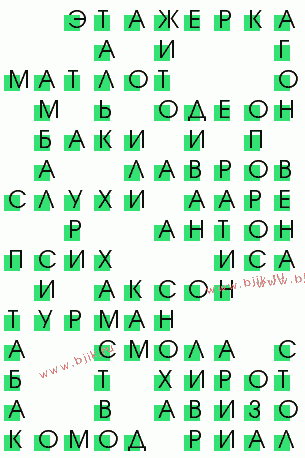 сканворд 1007