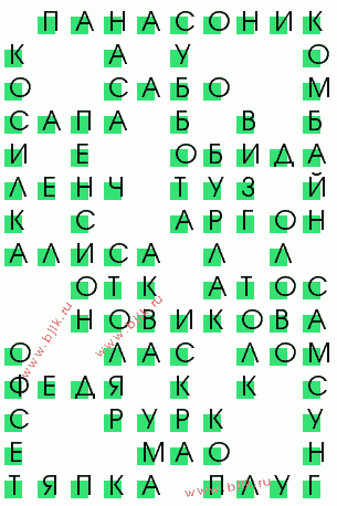 сканворд 1009
