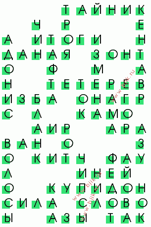 сканворд 1011