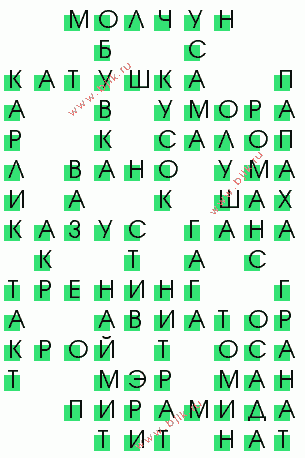 сканворд 1016