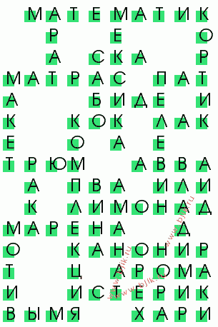 сканворд 1018