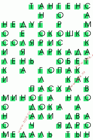 сканворд 1019