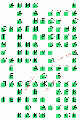 сканворд 1026
