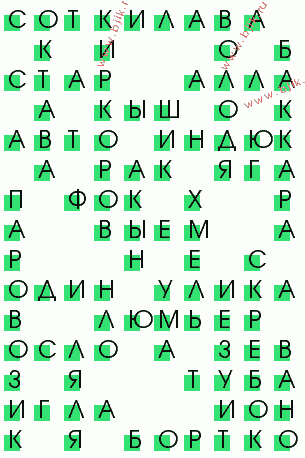 сканворд 1033