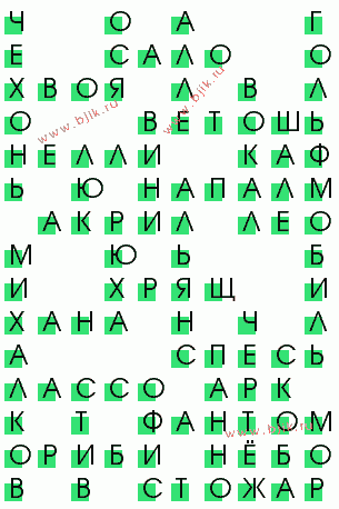 сканворд 1034