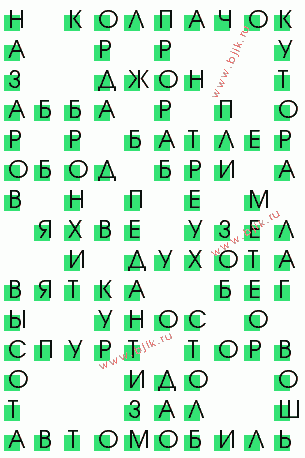 сканворд 1038