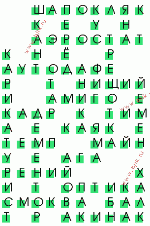 сканворд 1041