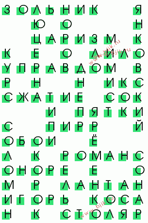 сканворд 1043